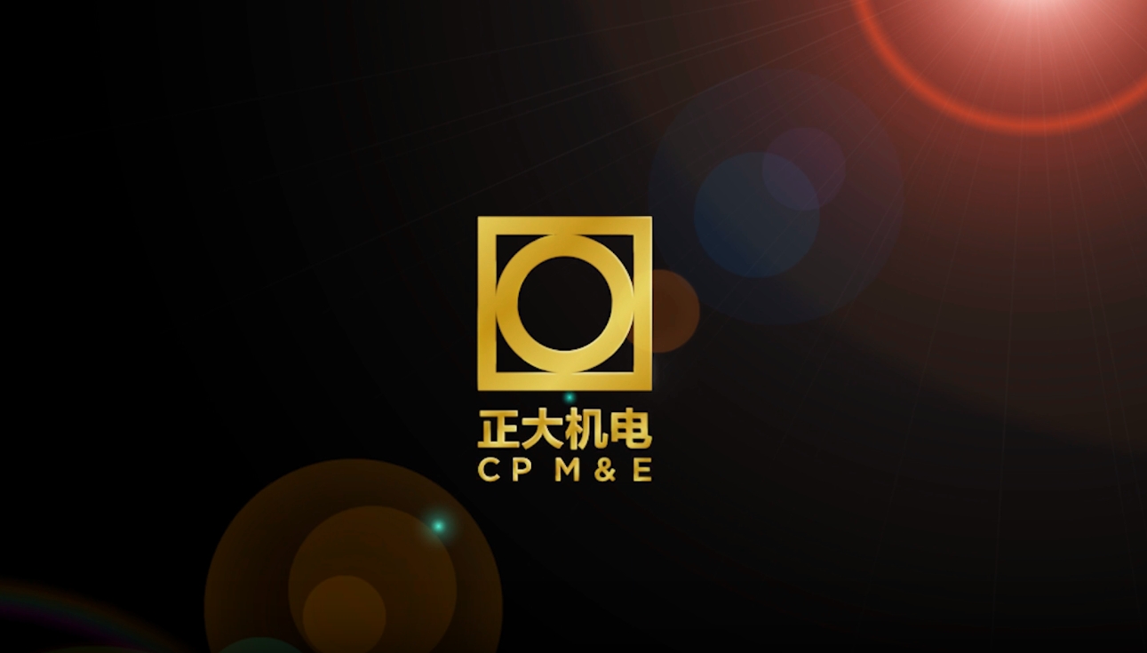 正大機電企業(yè)宣傳片